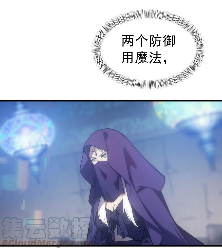 《转生为战斗种族的我，想过悠闲生活》006 可疑的顾客 第49页