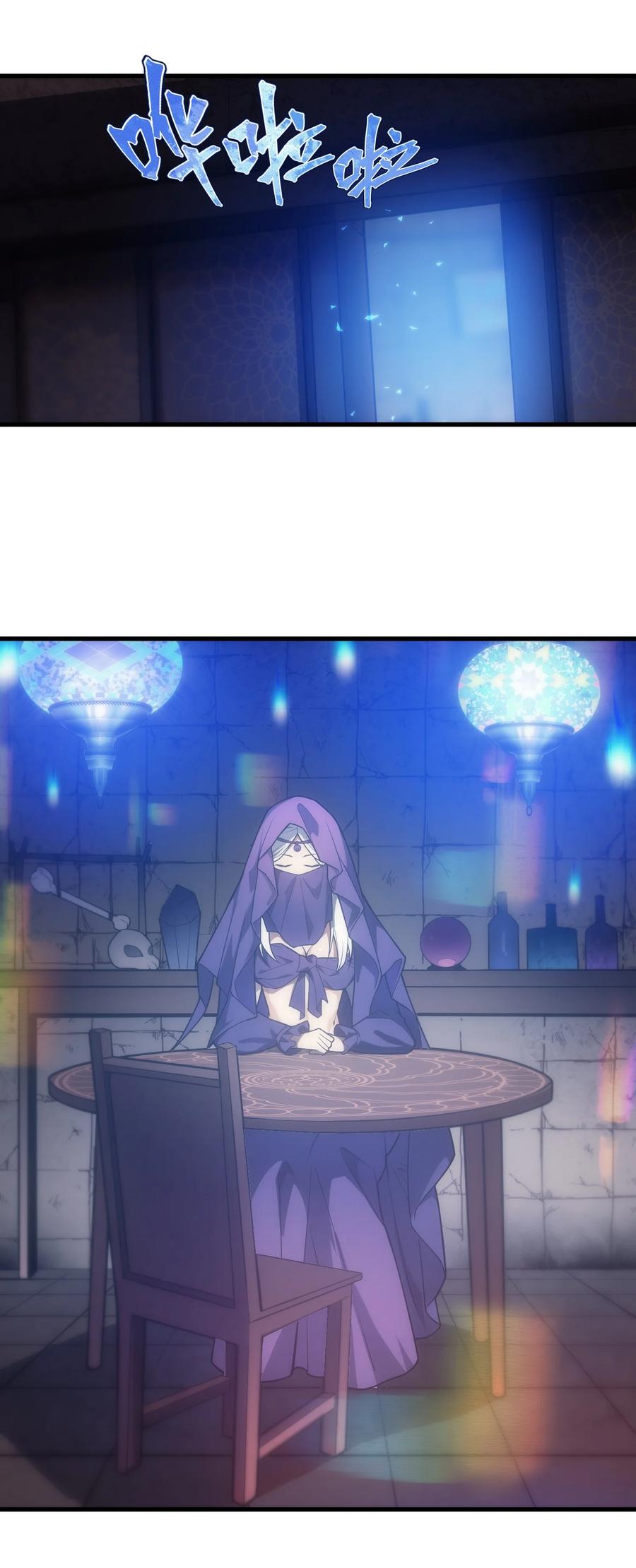 《转生为战斗种族的我，想过悠闲生活》006 可疑的顾客 第41页