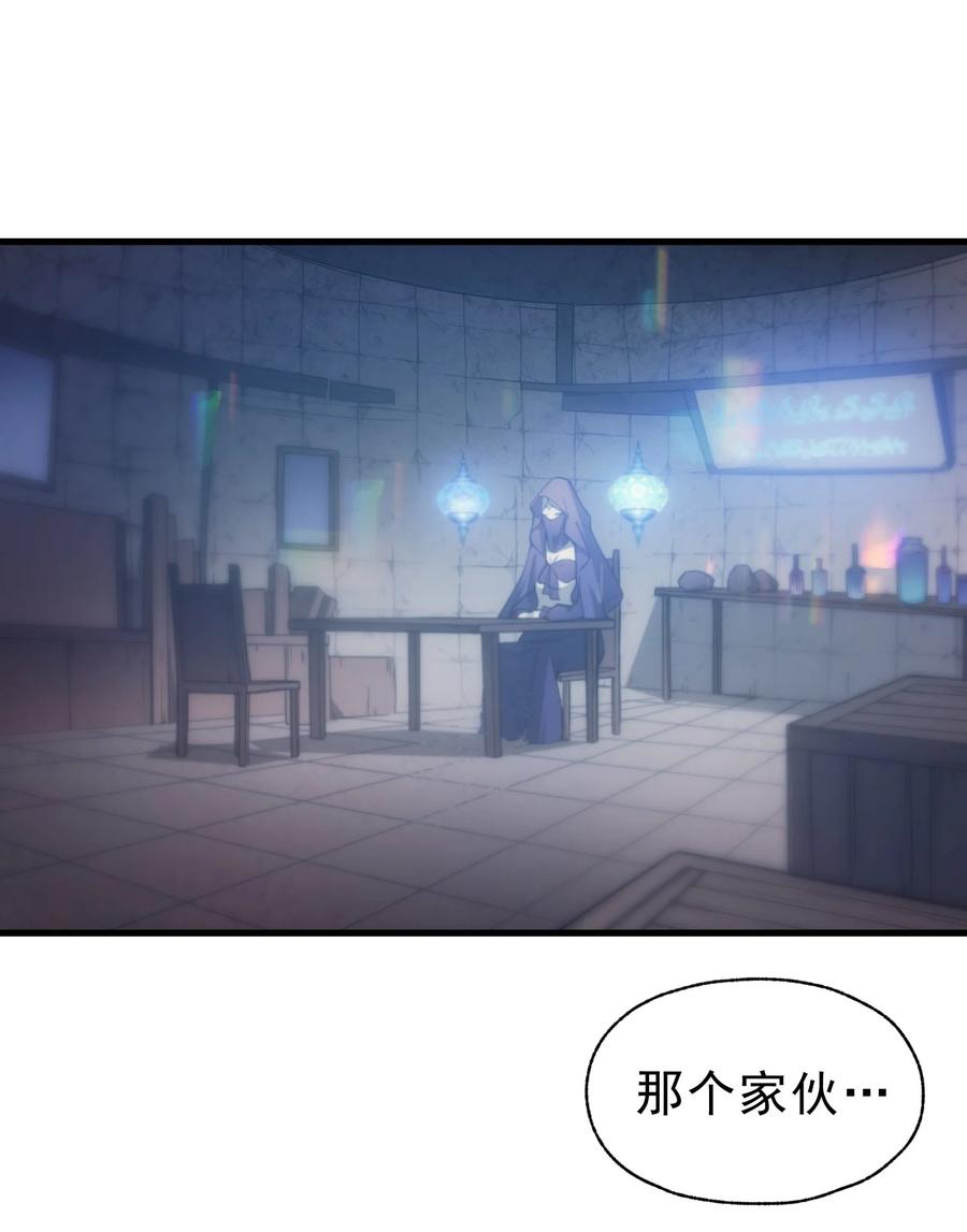 《转生为战斗种族的我，想过悠闲生活》006 可疑的顾客 第80页