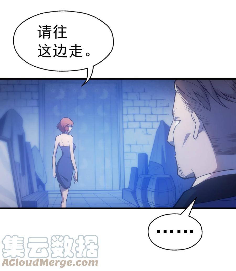 《转生为战斗种族的我，想过悠闲生活》006 可疑的顾客 第40页