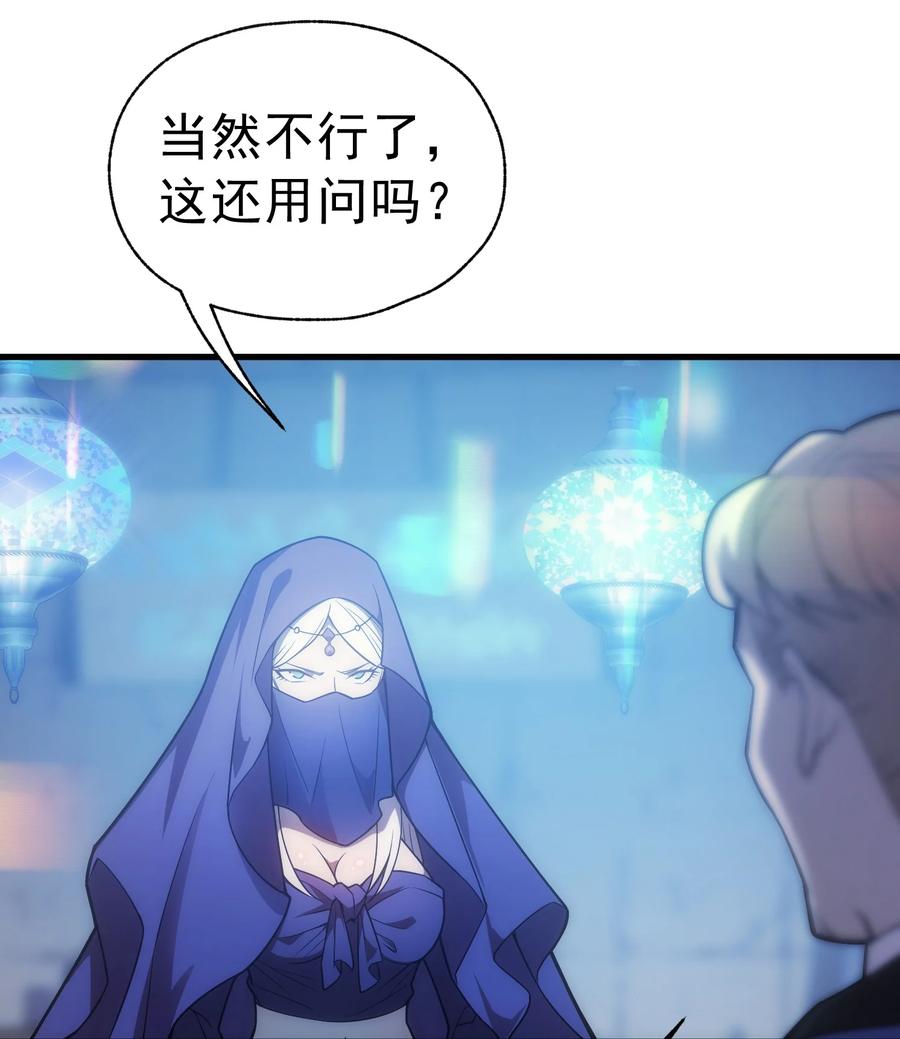 《转生为战斗种族的我，想过悠闲生活》006 可疑的顾客 第60页