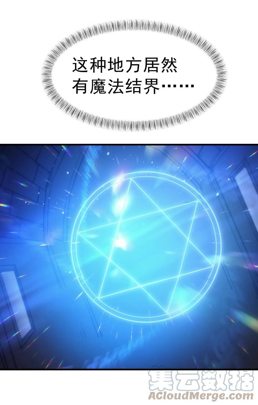 《转生为战斗种族的我，想过悠闲生活》006 可疑的顾客 第37页