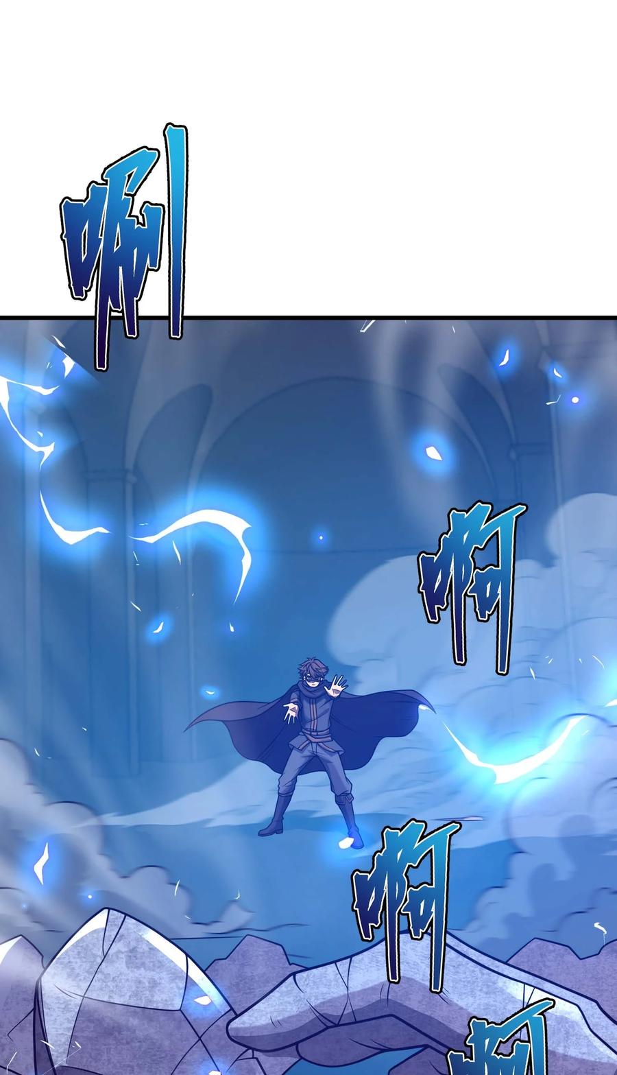 《转生为战斗种族的我，想过悠闲生活》69 龙之气息 第18页