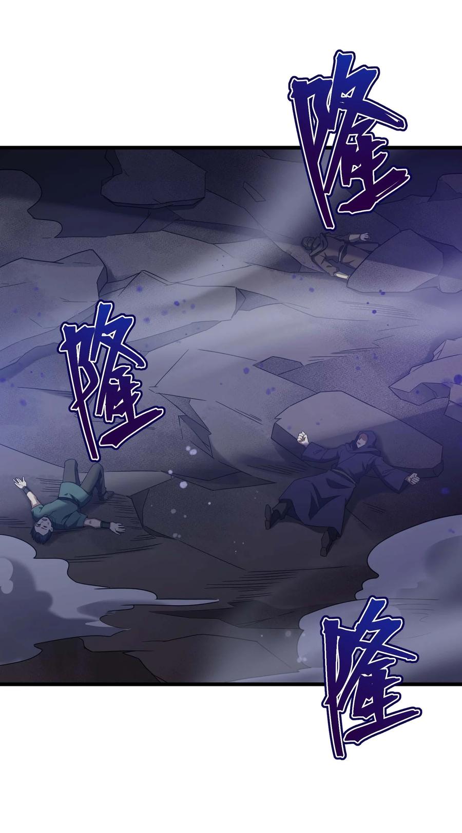 《转生为战斗种族的我，想过悠闲生活》69 龙之气息 第74页