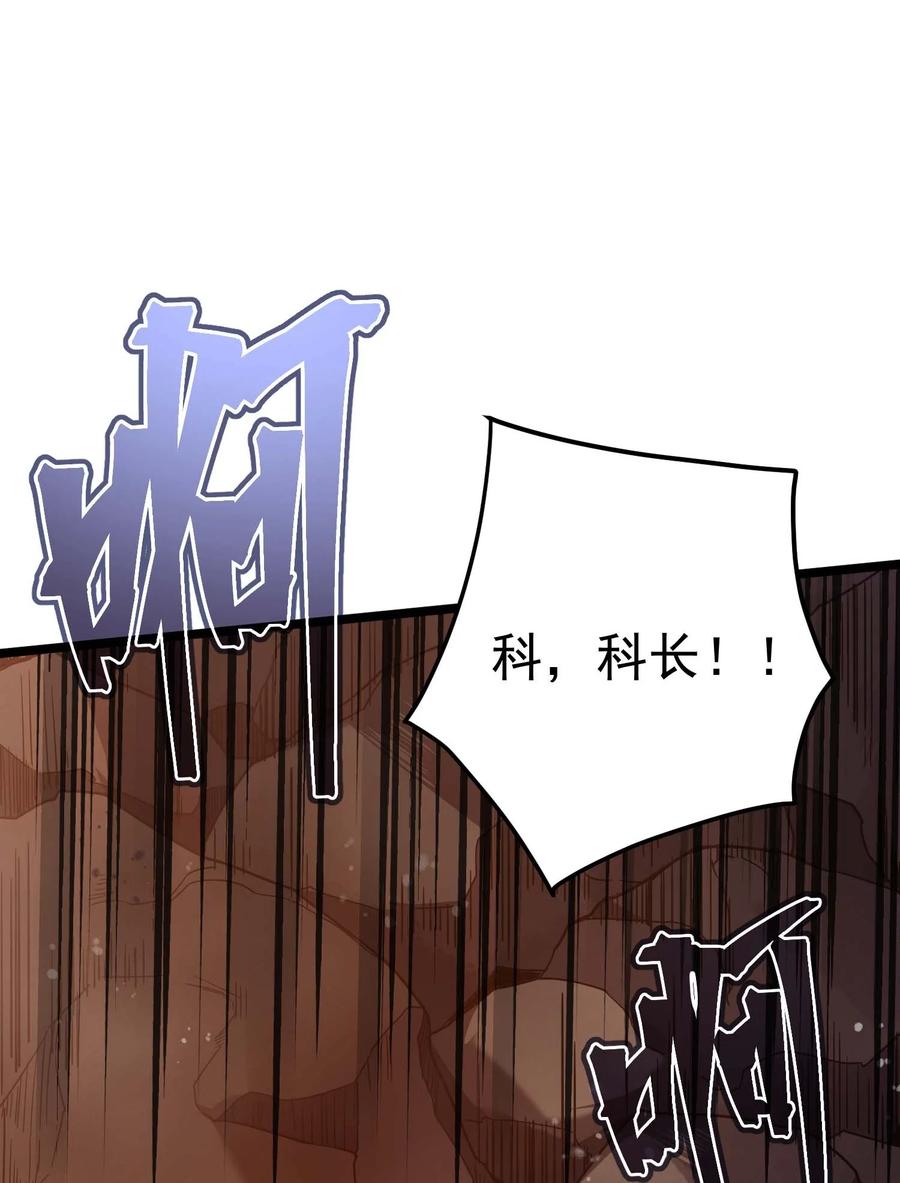 《转生为战斗种族的我，想过悠闲生活》69 龙之气息 第62页