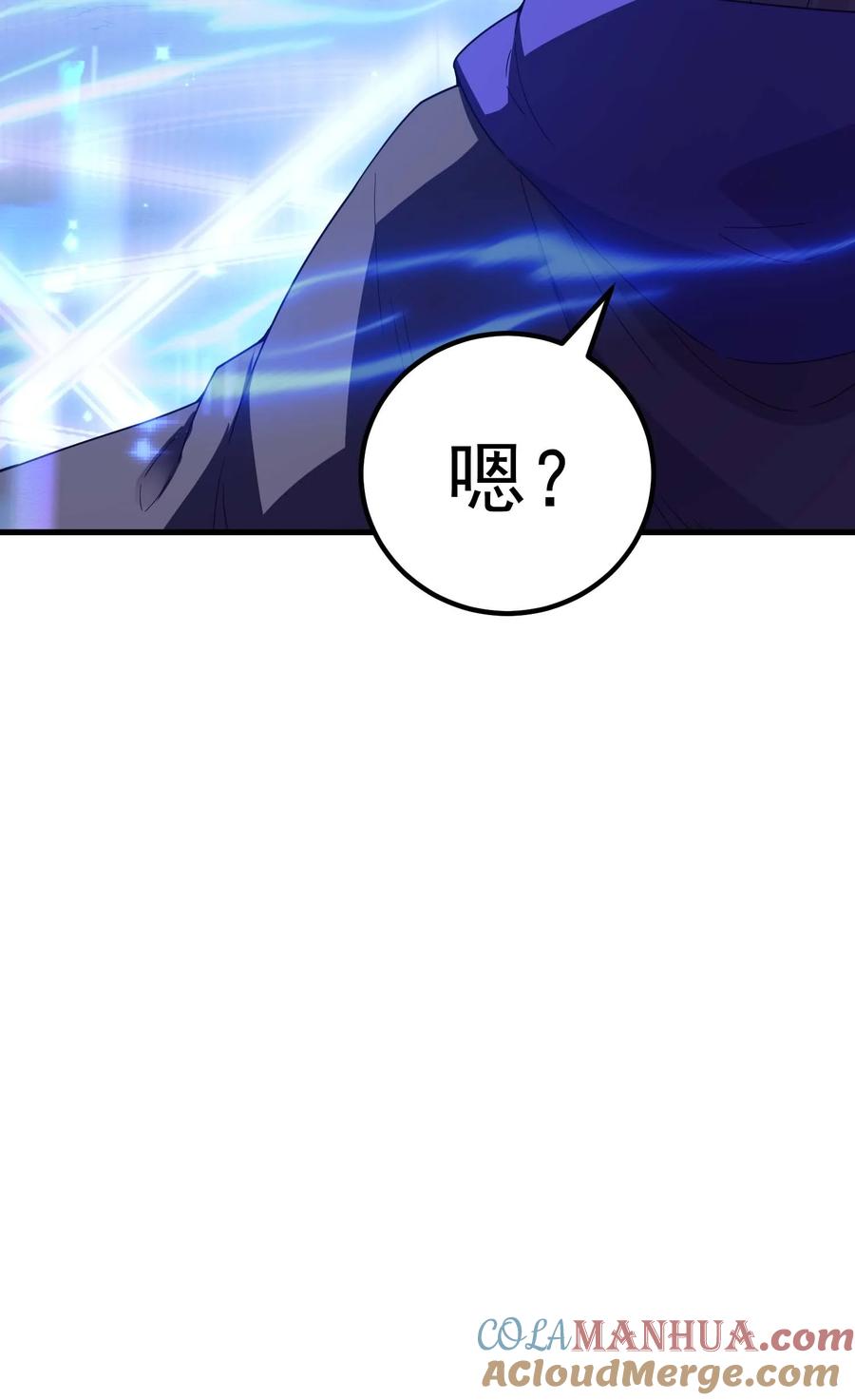 《转生为战斗种族的我，想过悠闲生活》69 龙之气息 第37页