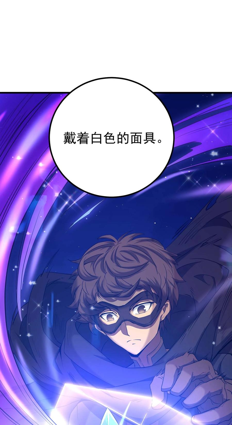 《转生为战斗种族的我，想过悠闲生活》69 龙之气息 第108页