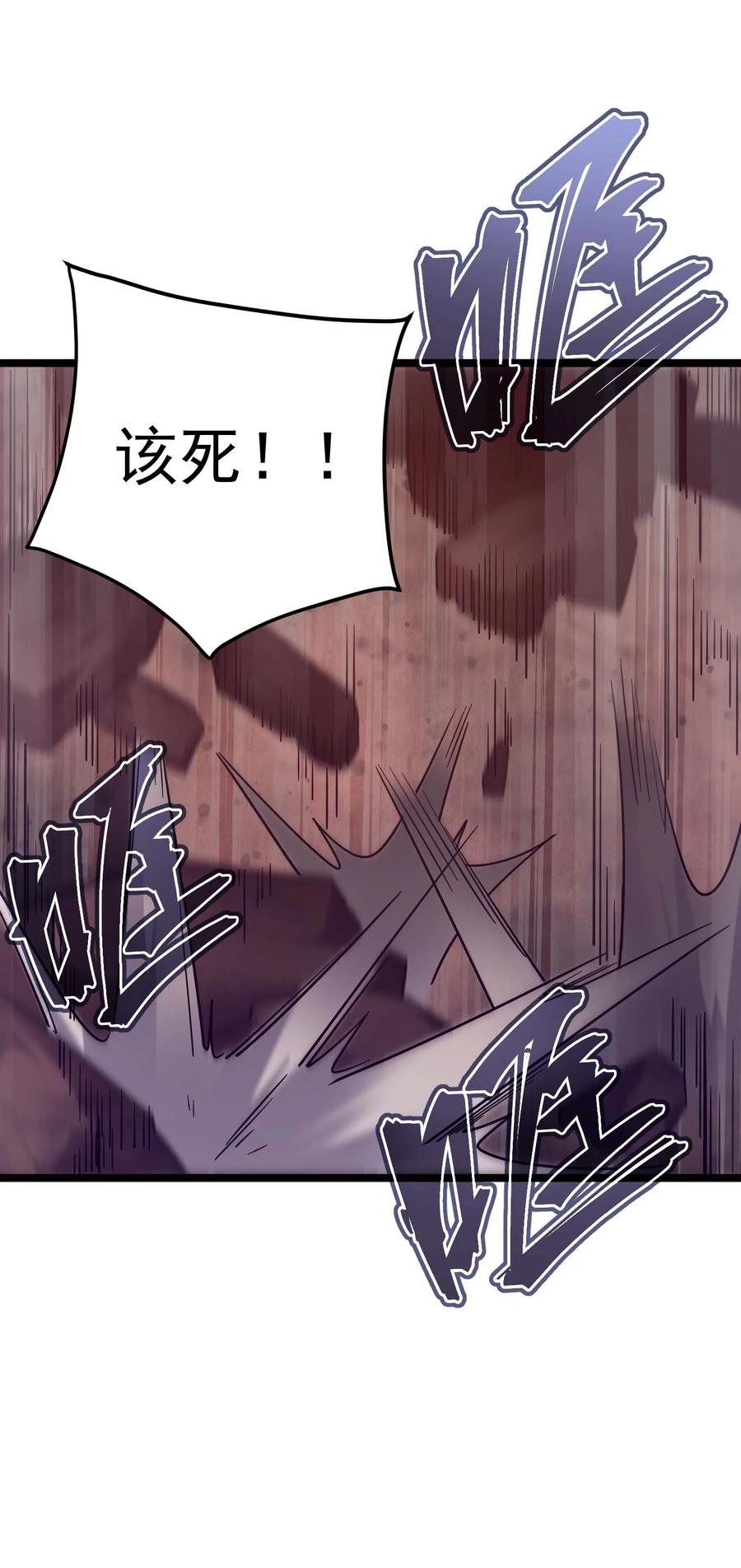 《转生为战斗种族的我，想过悠闲生活》69 龙之气息 第56页