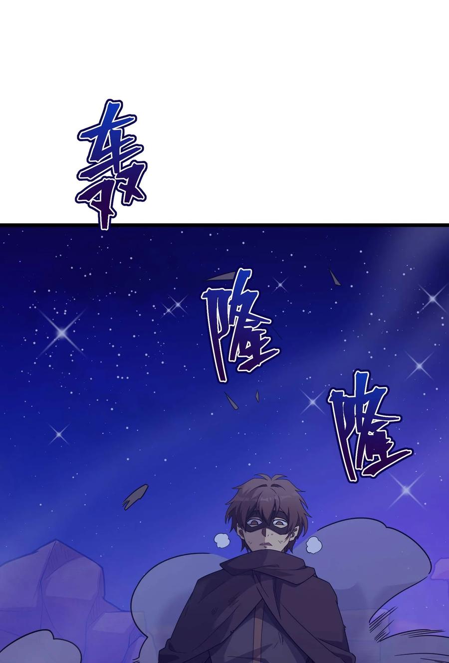 《转生为战斗种族的我，想过悠闲生活》69 龙之气息 第79页