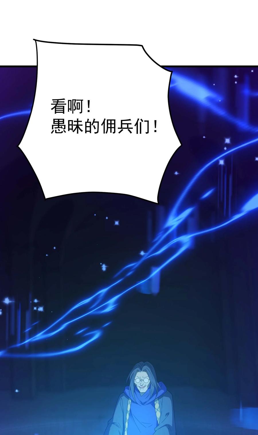 《转生为战斗种族的我，想过悠闲生活》69 龙之气息 第34页