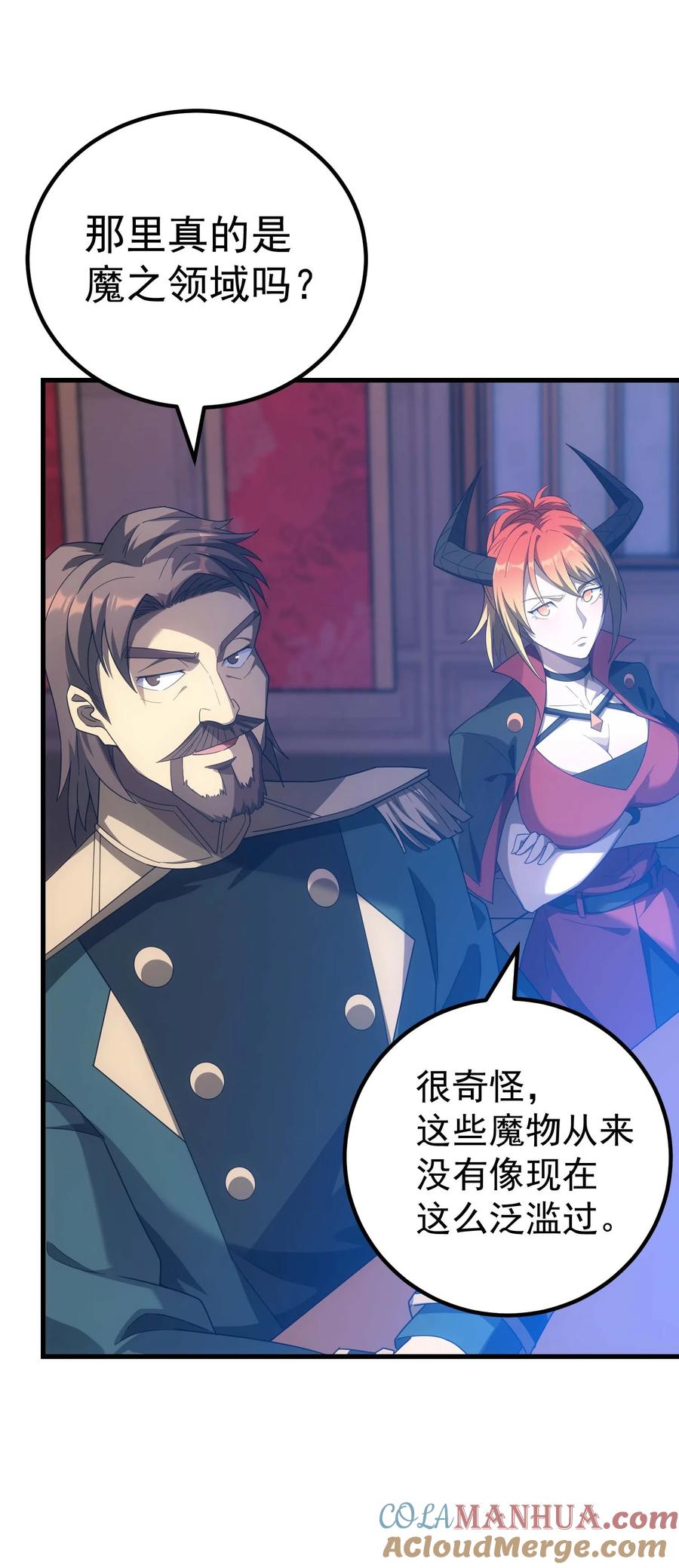 《转生为战斗种族的我，想过悠闲生活》70 魔之领域 第41页