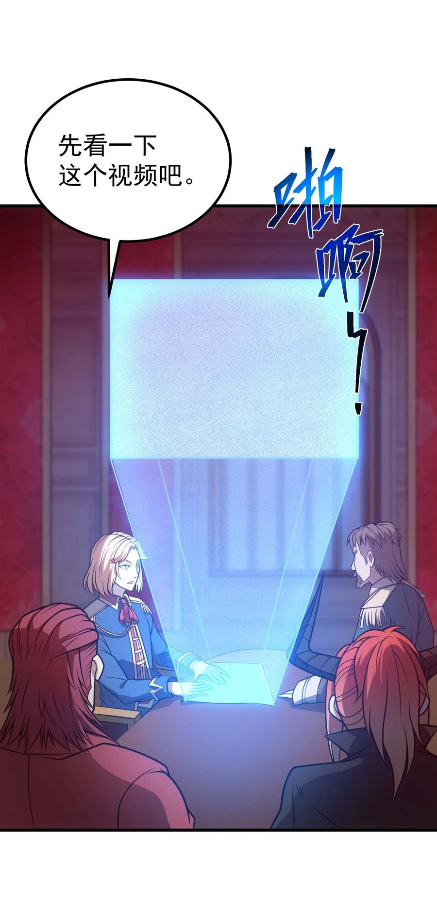 《转生为战斗种族的我，想过悠闲生活》70 魔之领域 第50页