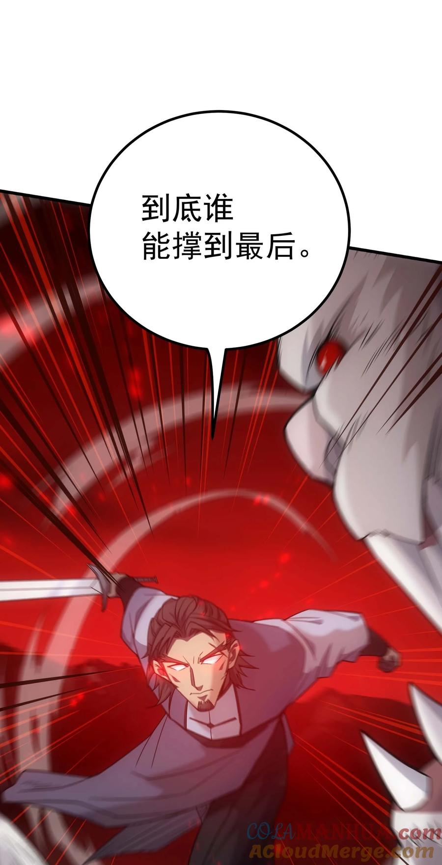 《转生为战斗种族的我，想过悠闲生活》70 魔之领域 第113页