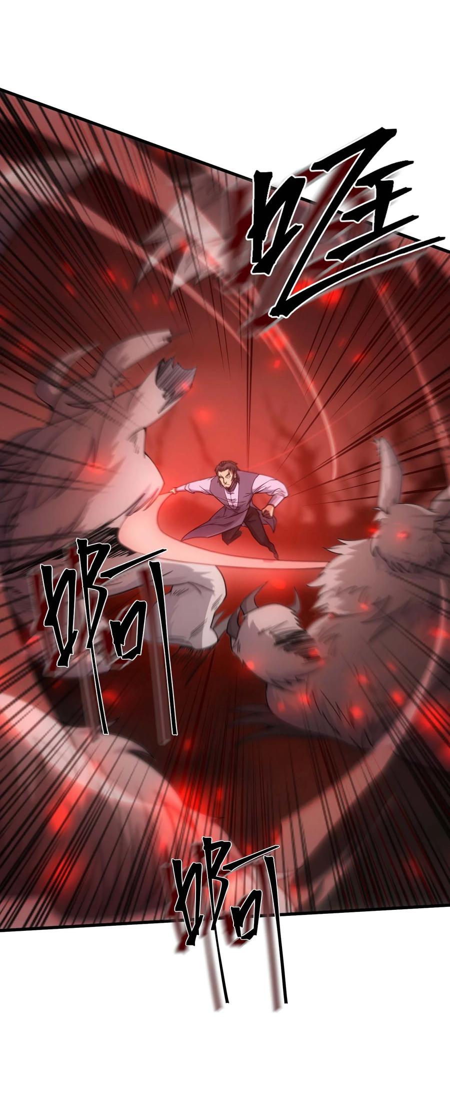 《转生为战斗种族的我，想过悠闲生活》70 魔之领域 第98页
