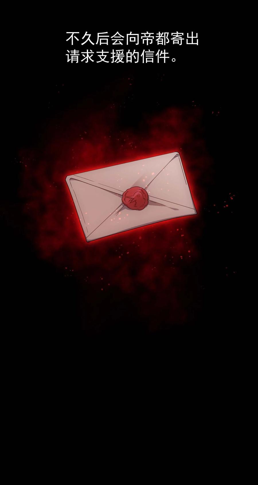 《转生为战斗种族的我，想过悠闲生活》70 魔之领域 第35页