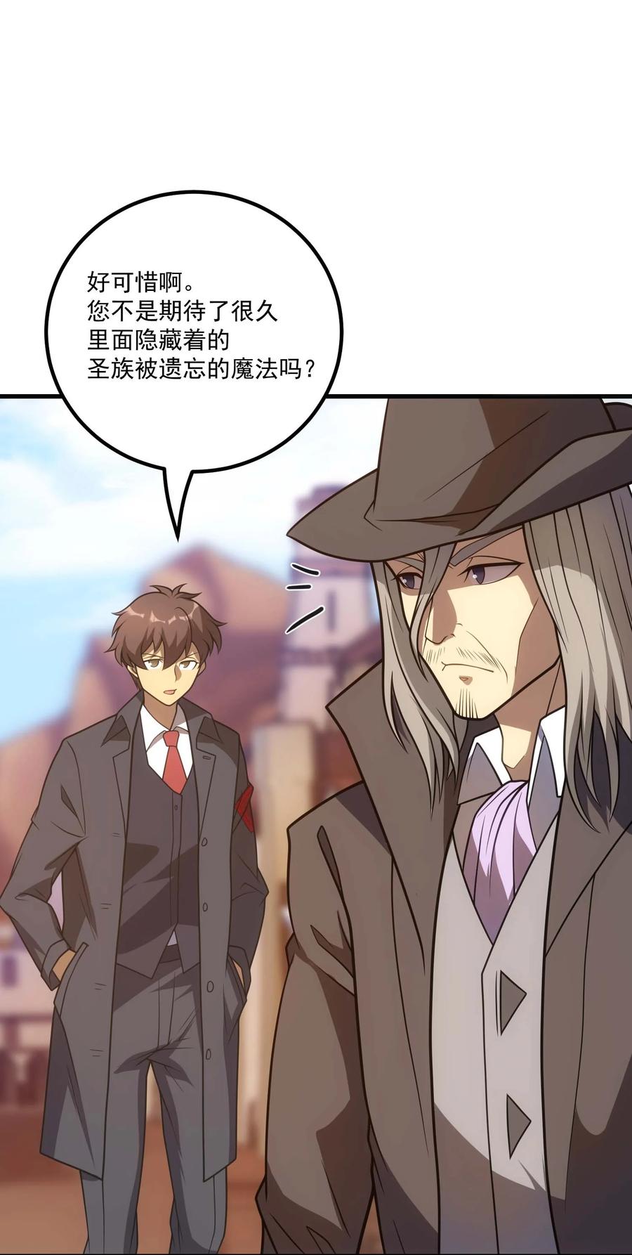《转生为战斗种族的我，想过悠闲生活》70 魔之领域 第64页