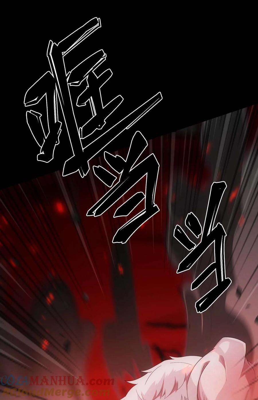 《转生为战斗种族的我，想过悠闲生活》70 魔之领域 第21页