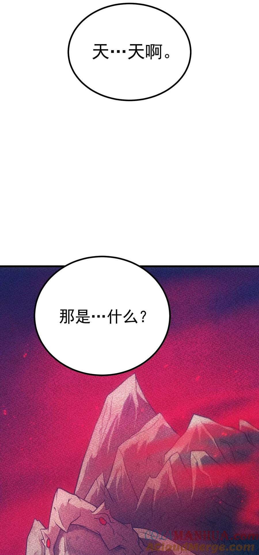 《转生为战斗种族的我，想过悠闲生活》70 魔之领域 第53页