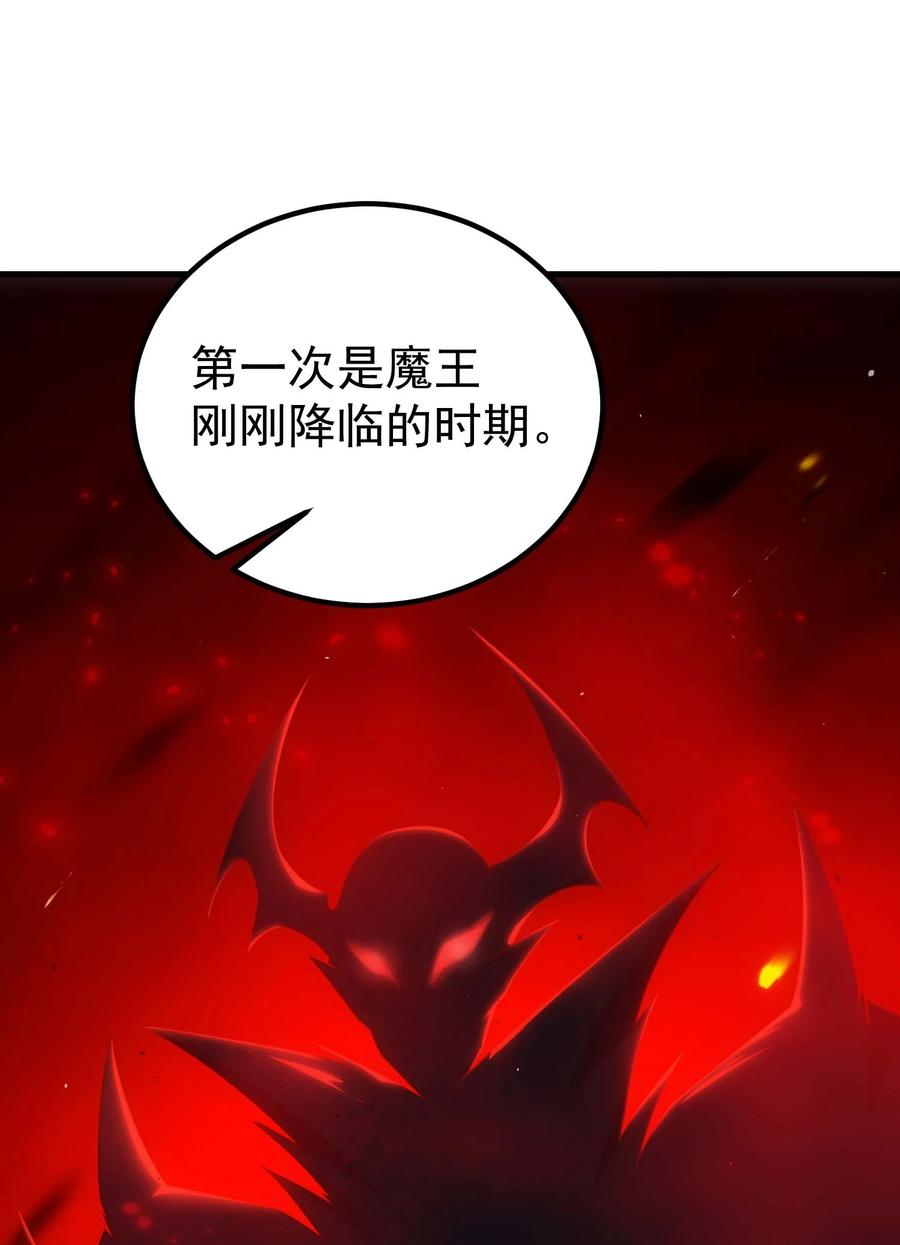 《转生为战斗种族的我，想过悠闲生活》70 魔之领域 第43页