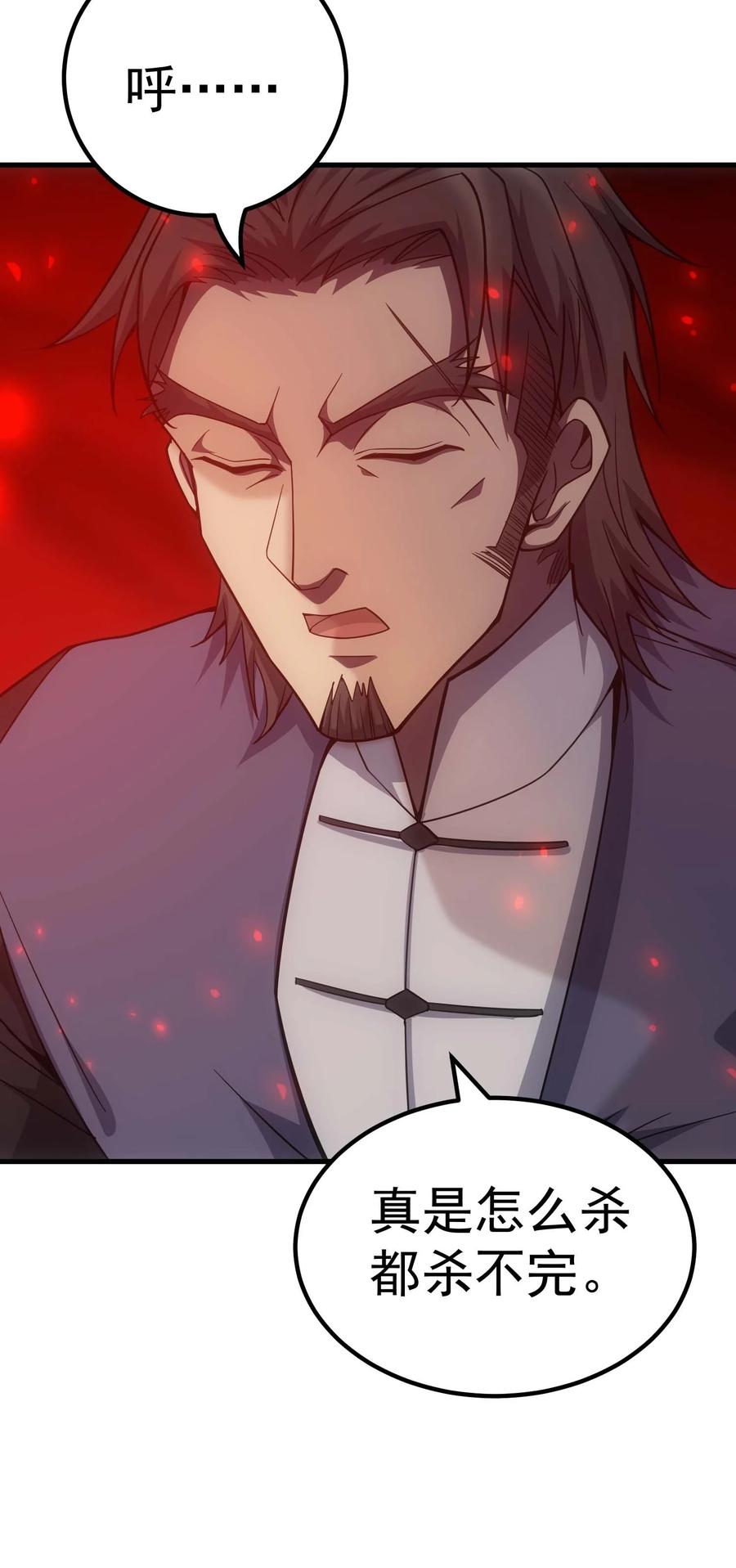 《转生为战斗种族的我，想过悠闲生活》70 魔之领域 第111页