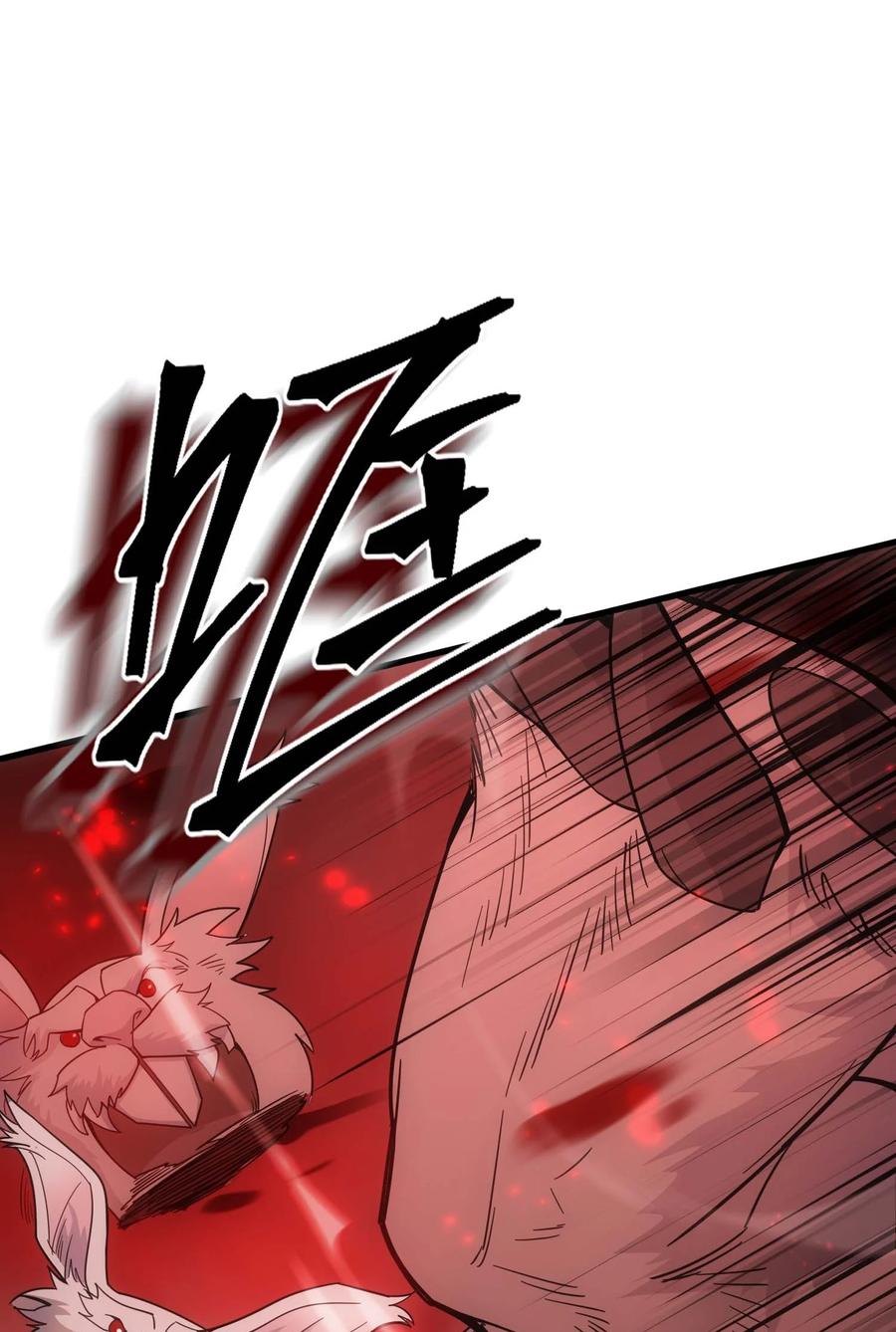 《转生为战斗种族的我，想过悠闲生活》70 魔之领域 第95页