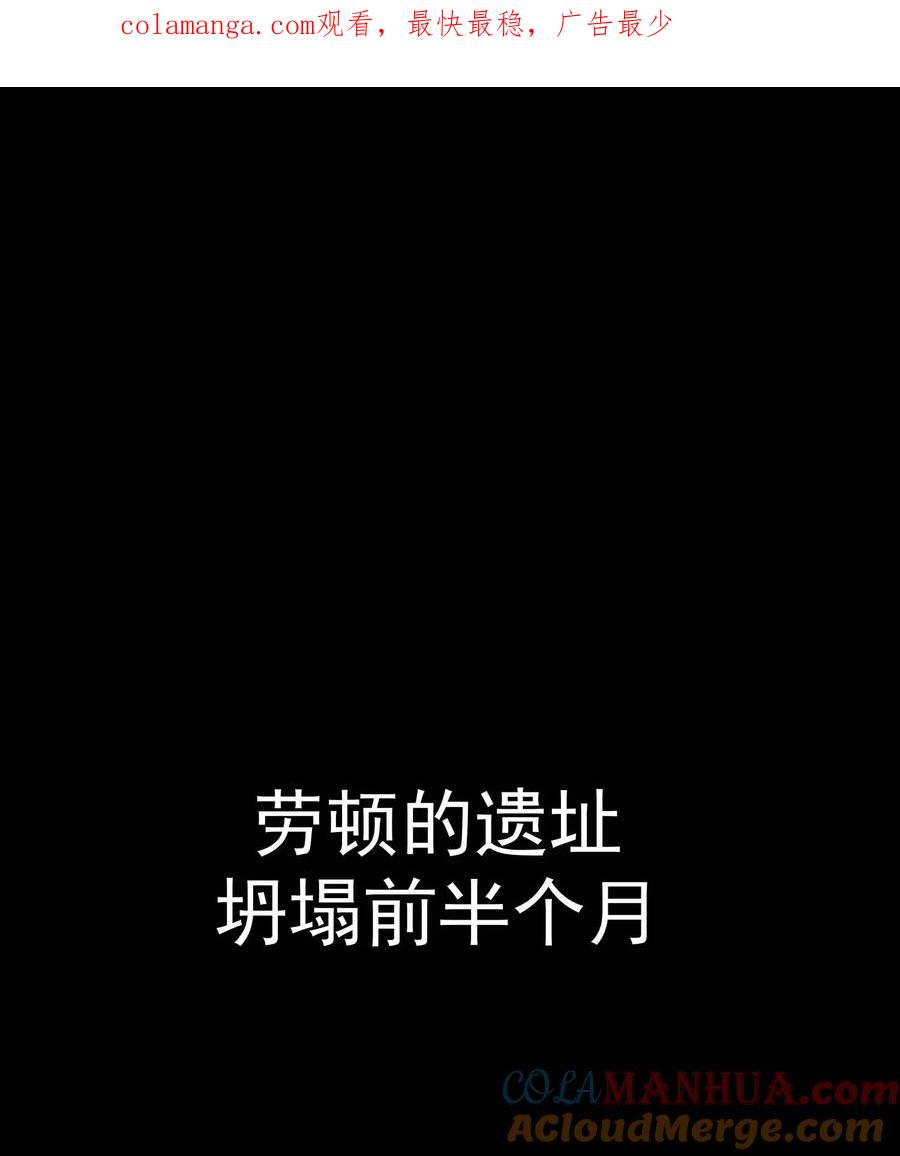 《转生为战斗种族的我，想过悠闲生活》70 魔之领域 第1页