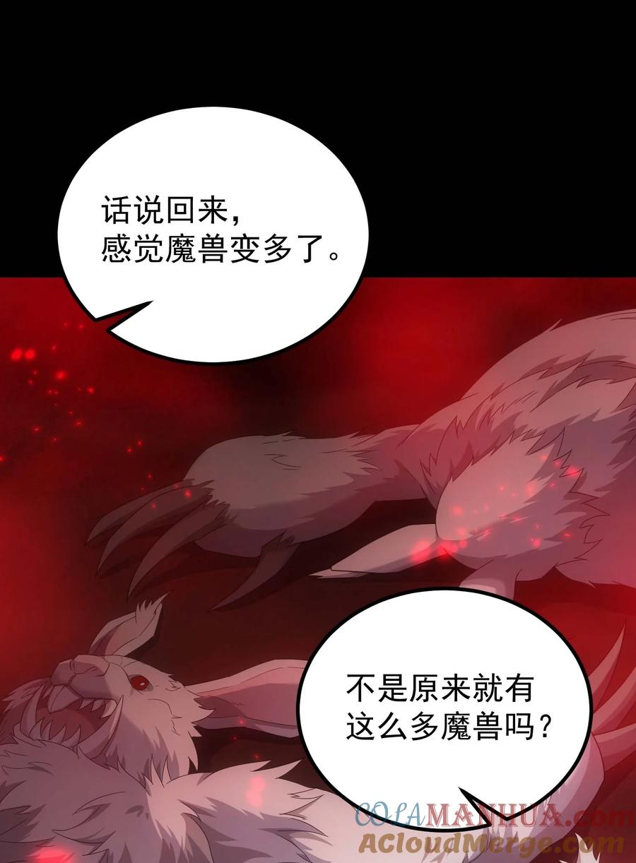 《转生为战斗种族的我，想过悠闲生活》70 魔之领域 第25页