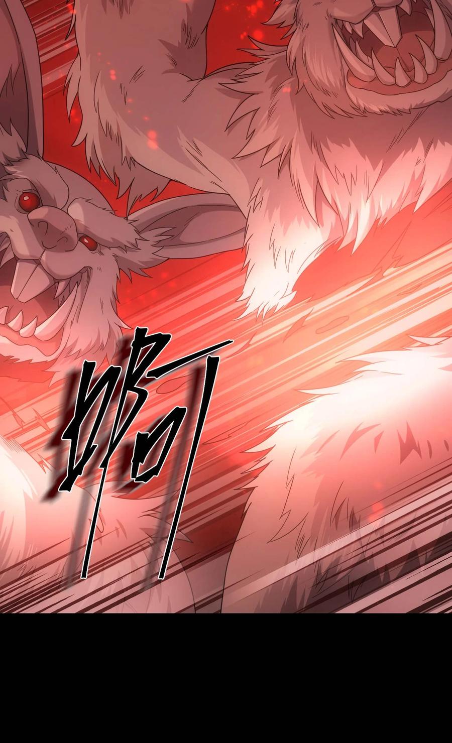 《转生为战斗种族的我，想过悠闲生活》70 魔之领域 第6页