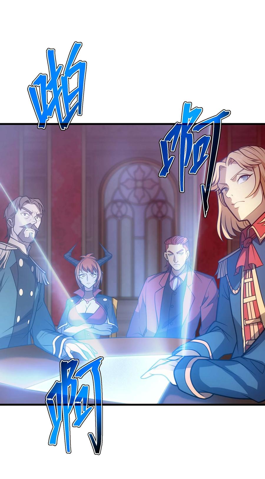 《转生为战斗种族的我，想过悠闲生活》70 魔之领域 第51页