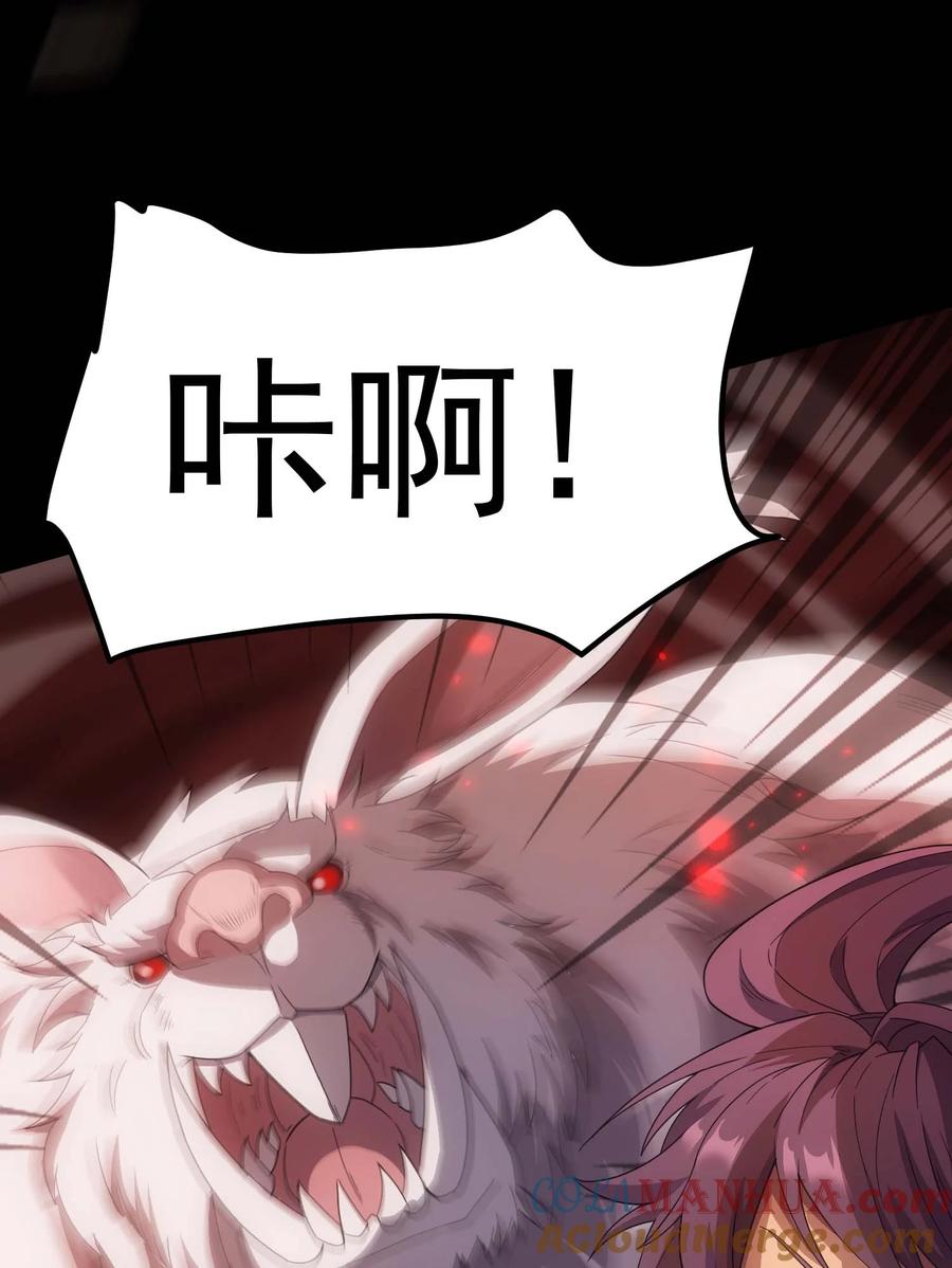 《转生为战斗种族的我，想过悠闲生活》70 魔之领域 第13页