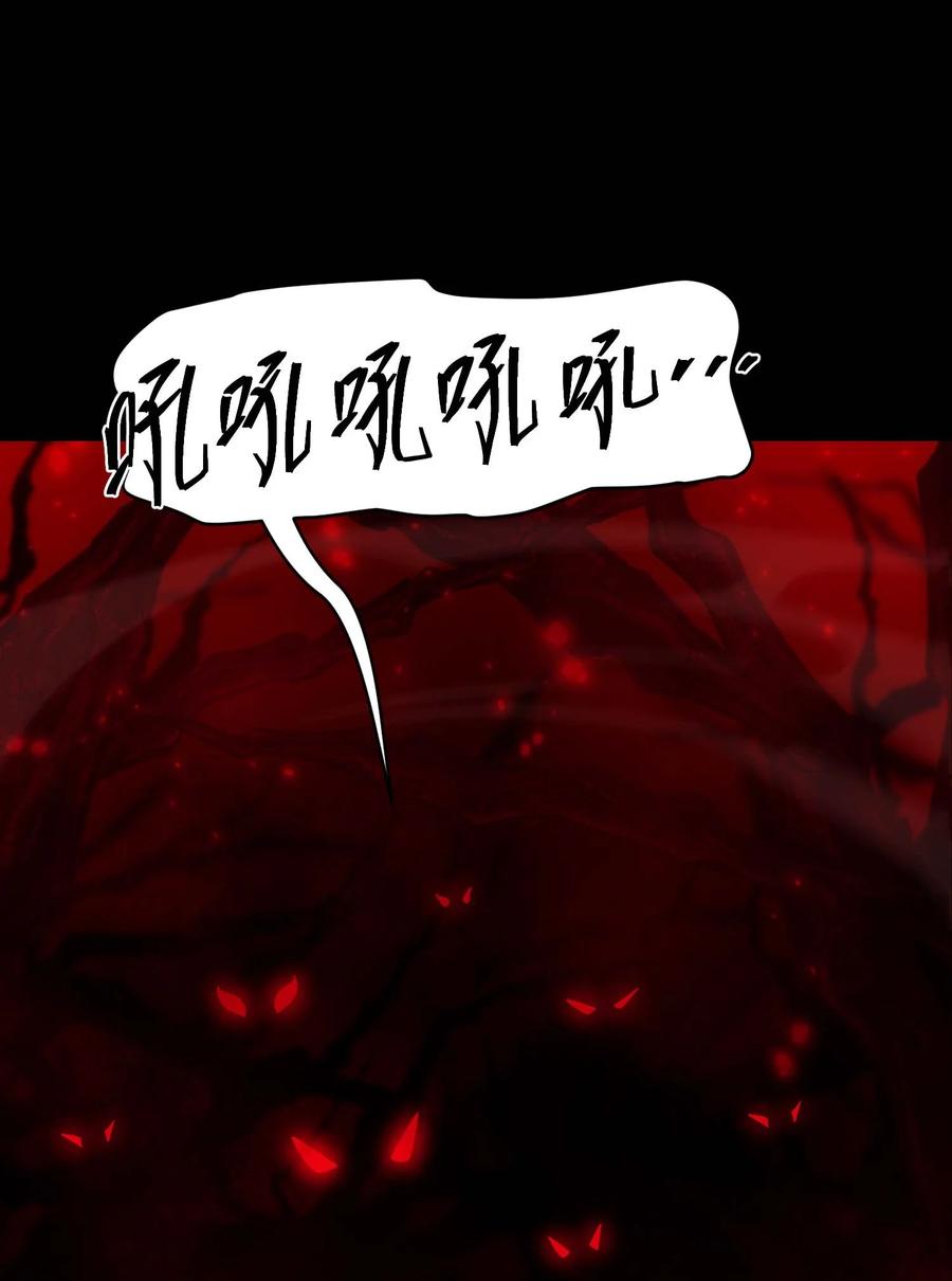 《转生为战斗种族的我，想过悠闲生活》70 魔之领域 第31页