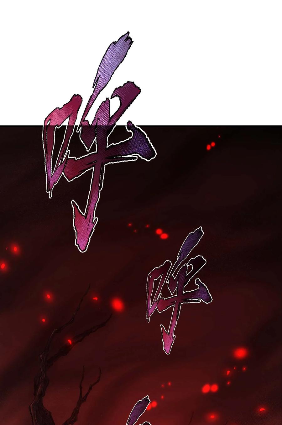 《转生为战斗种族的我，想过悠闲生活》71 出发 第100页