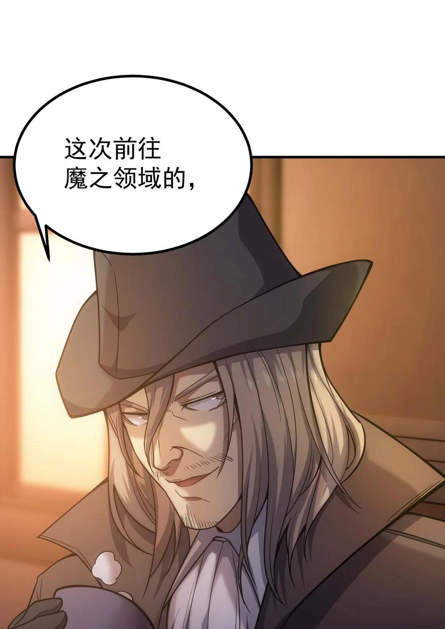 《转生为战斗种族的我，想过悠闲生活》71 出发 第8页