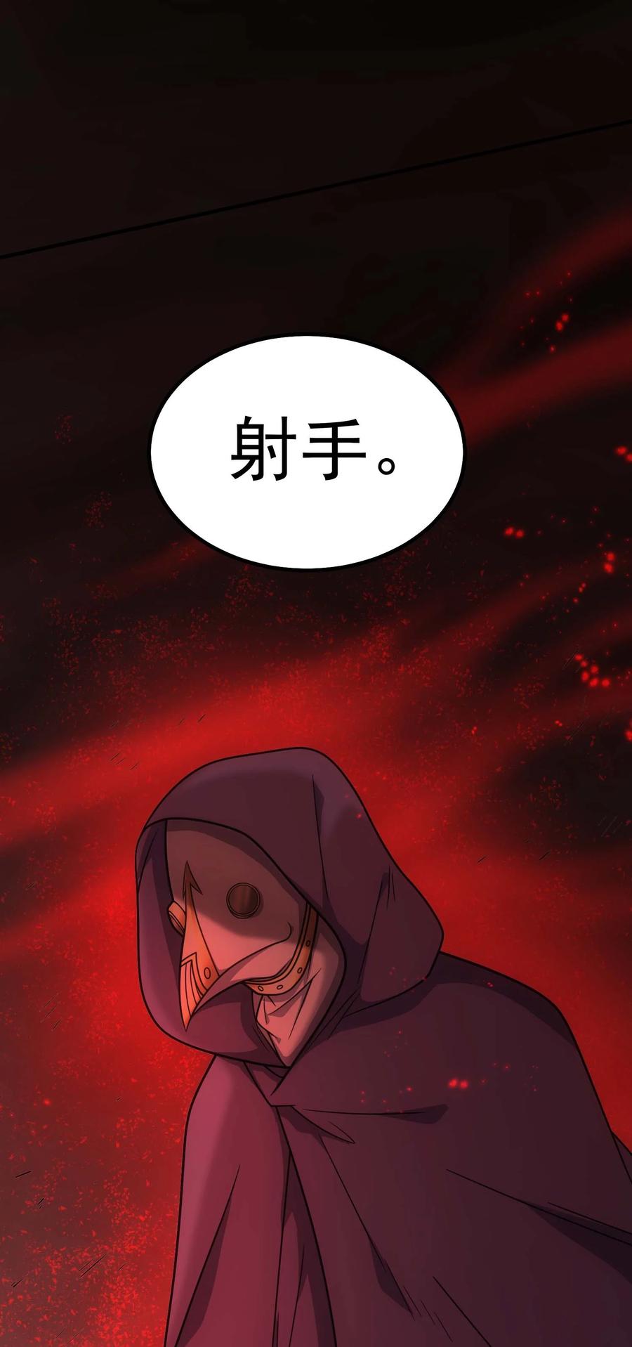《转生为战斗种族的我，想过悠闲生活》71 出发 第106页
