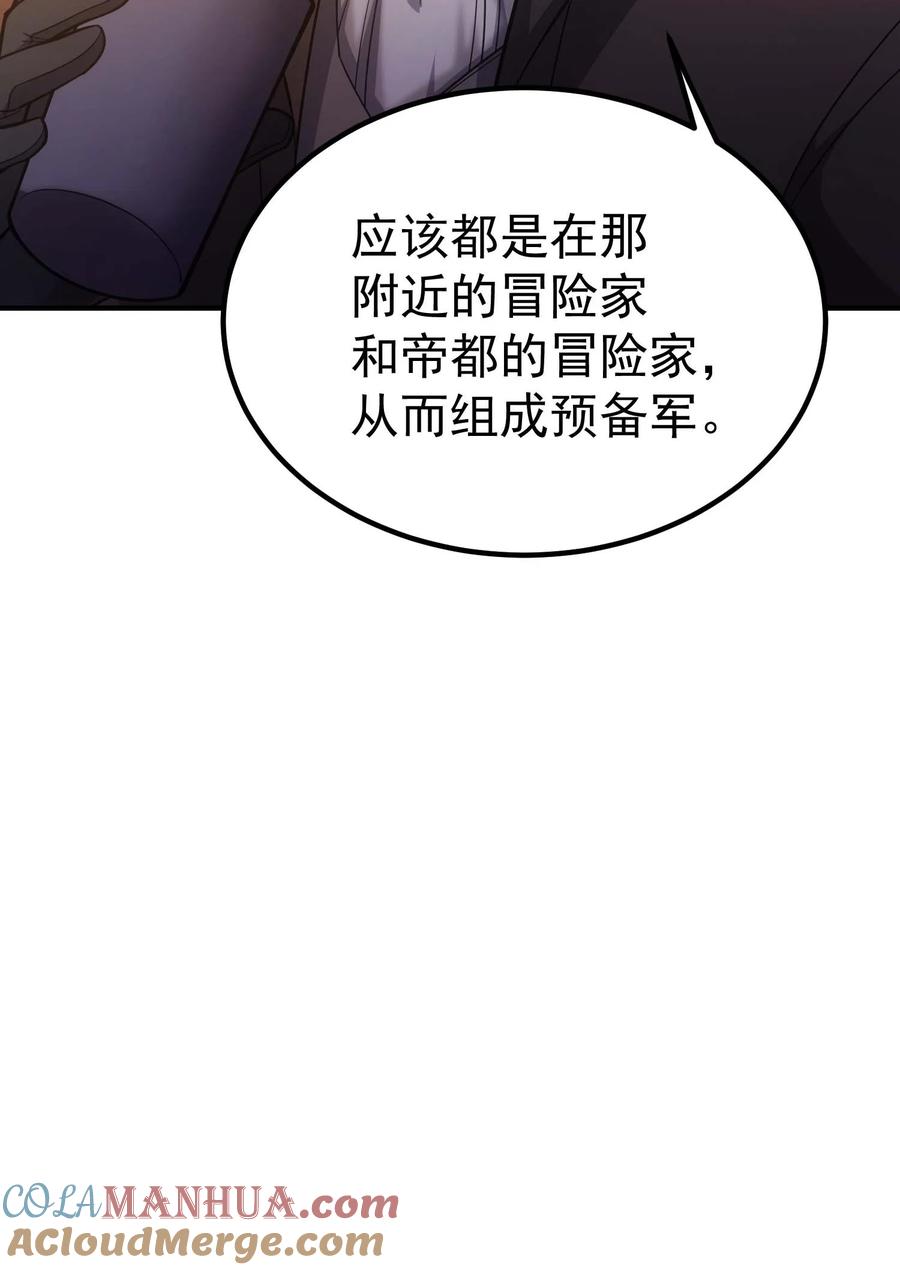 《转生为战斗种族的我，想过悠闲生活》71 出发 第9页