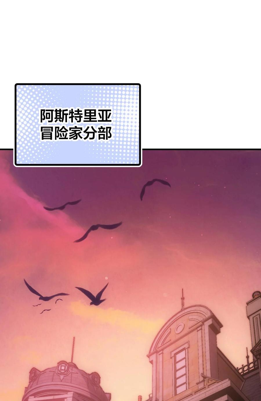 《转生为战斗种族的我，想过悠闲生活》71 出发 第59页