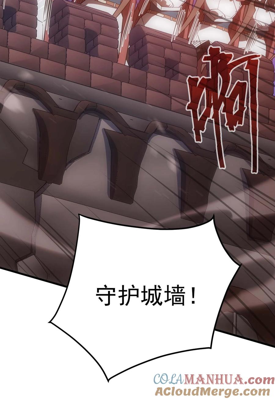 《转生为战斗种族的我，想过悠闲生活》72 攻击 第61页