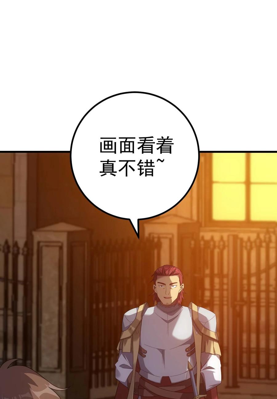 《转生为战斗种族的我，想过悠闲生活》73 会议 第90页