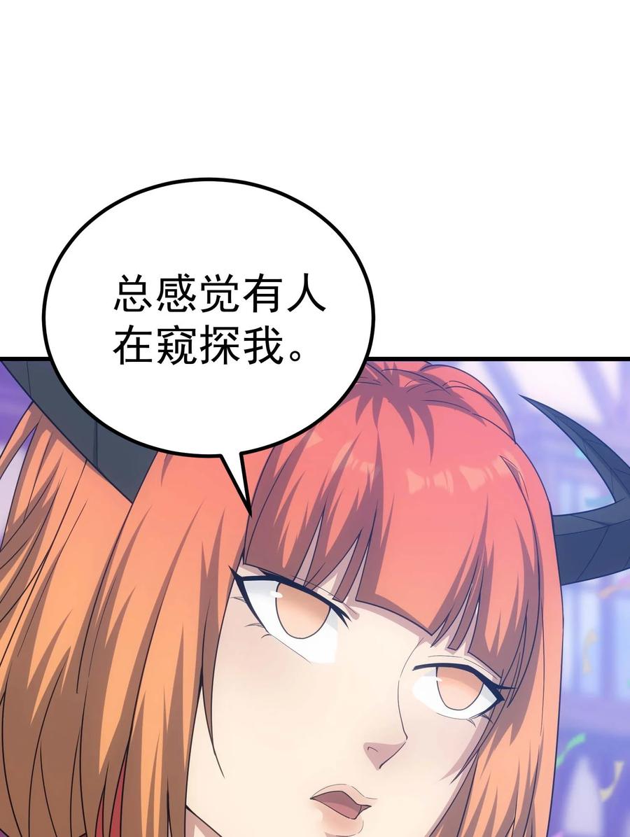 《转生为战斗种族的我，想过悠闲生活》73 会议 第68页