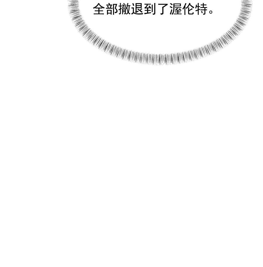 《转生为战斗种族的我，想过悠闲生活》73 会议 第27页