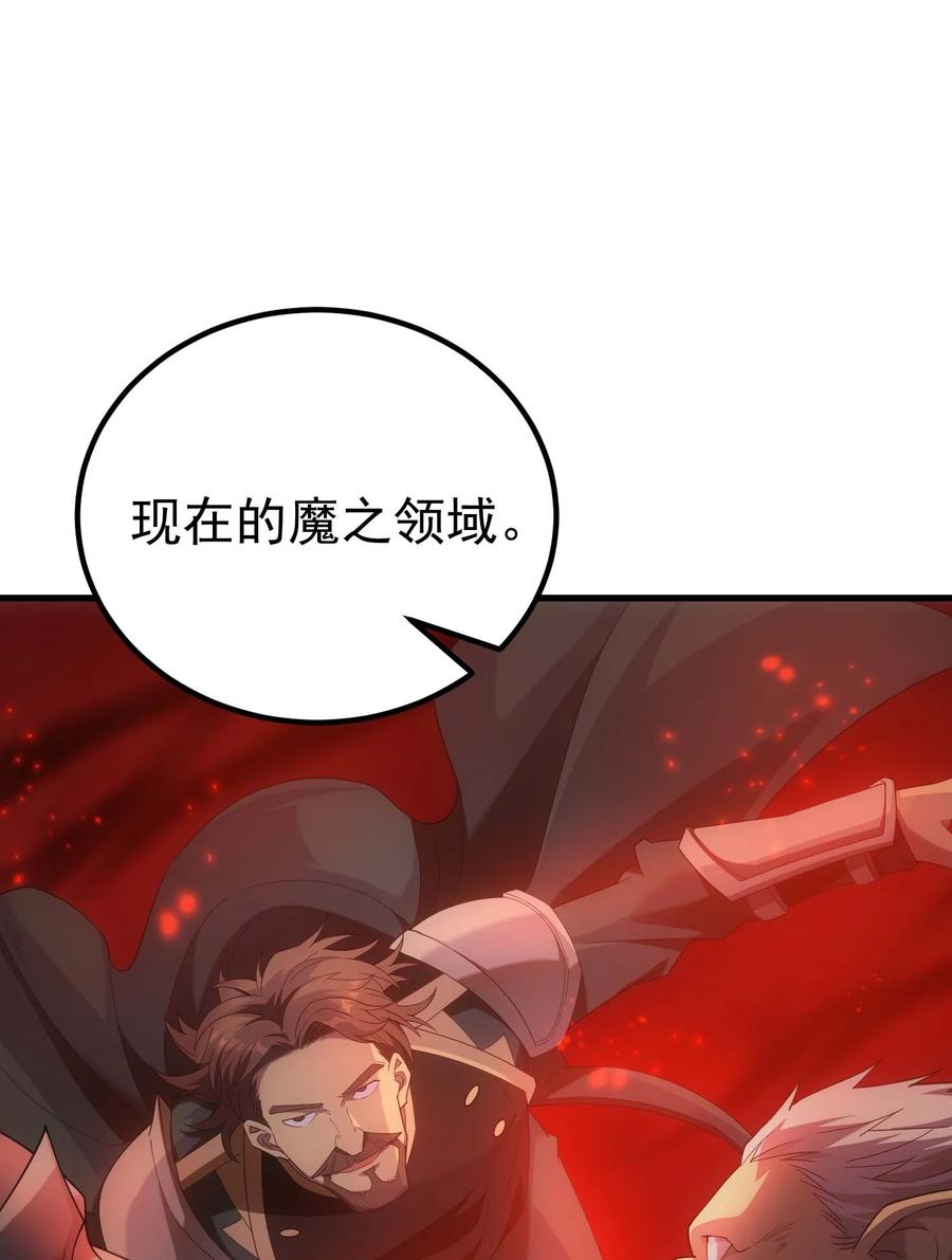 《转生为战斗种族的我，想过悠闲生活》73 会议 第7页