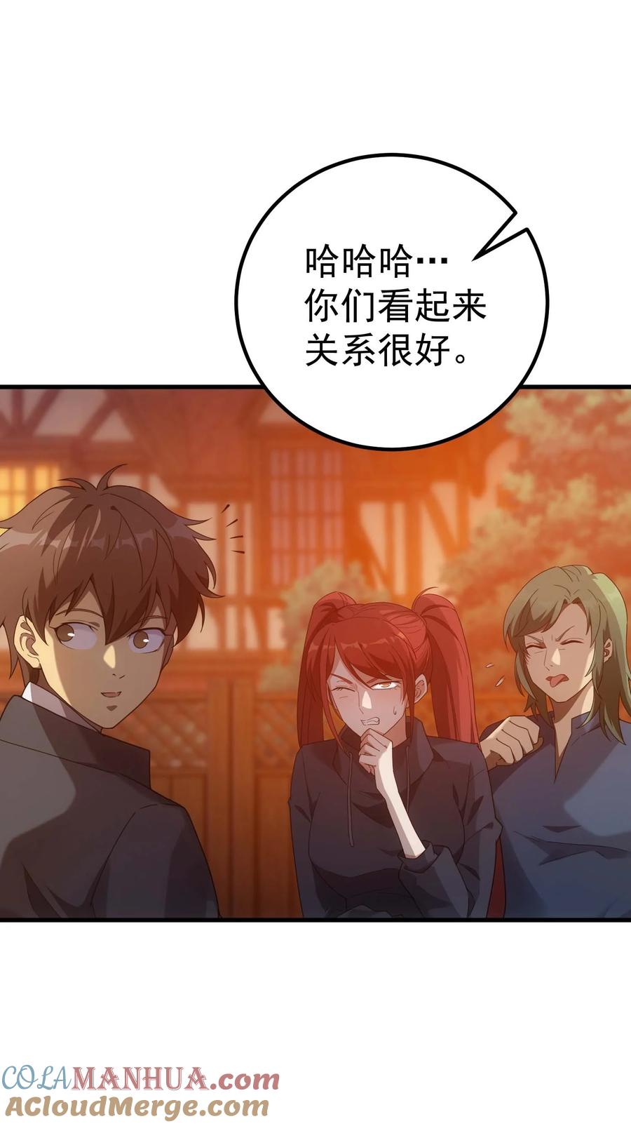 《转生为战斗种族的我，想过悠闲生活》73 会议 第89页