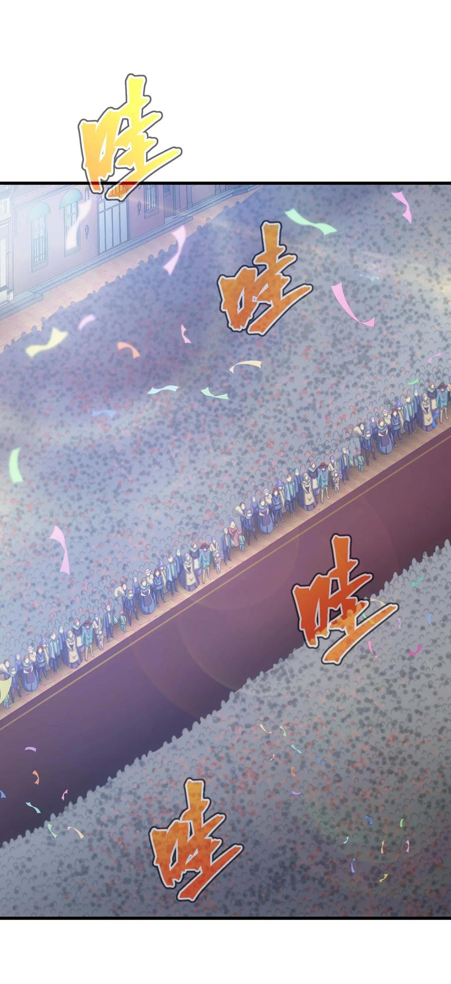 《转生为战斗种族的我，想过悠闲生活》73 会议 第50页