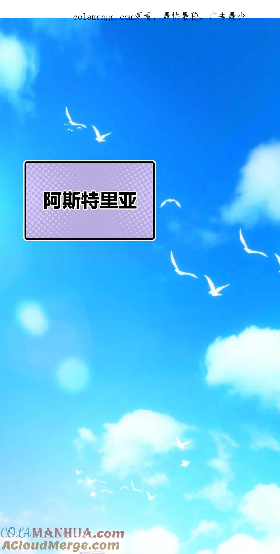 《转生为战斗种族的我，想过悠闲生活》73 会议 第1页
