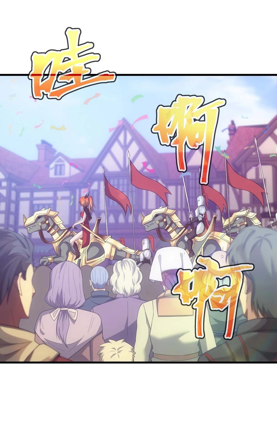 《转生为战斗种族的我，想过悠闲生活》73 会议 第64页
