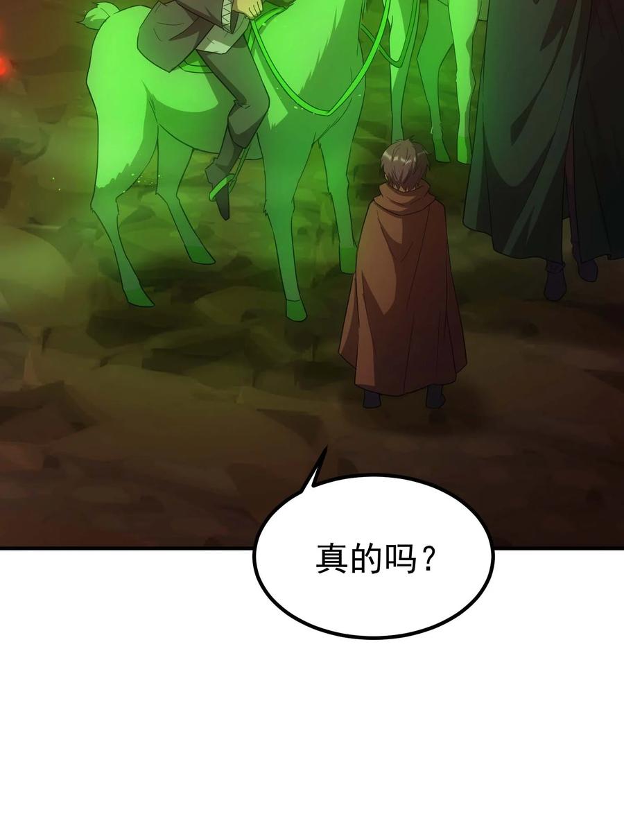 《转生为战斗种族的我，想过悠闲生活》74 地狱入口 第74页