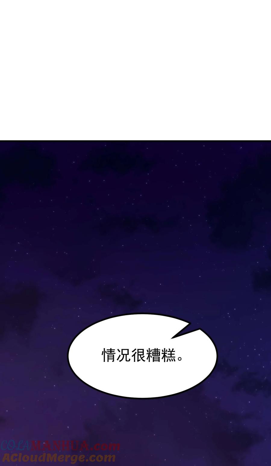 《转生为战斗种族的我，想过悠闲生活》74 地狱入口 第13页