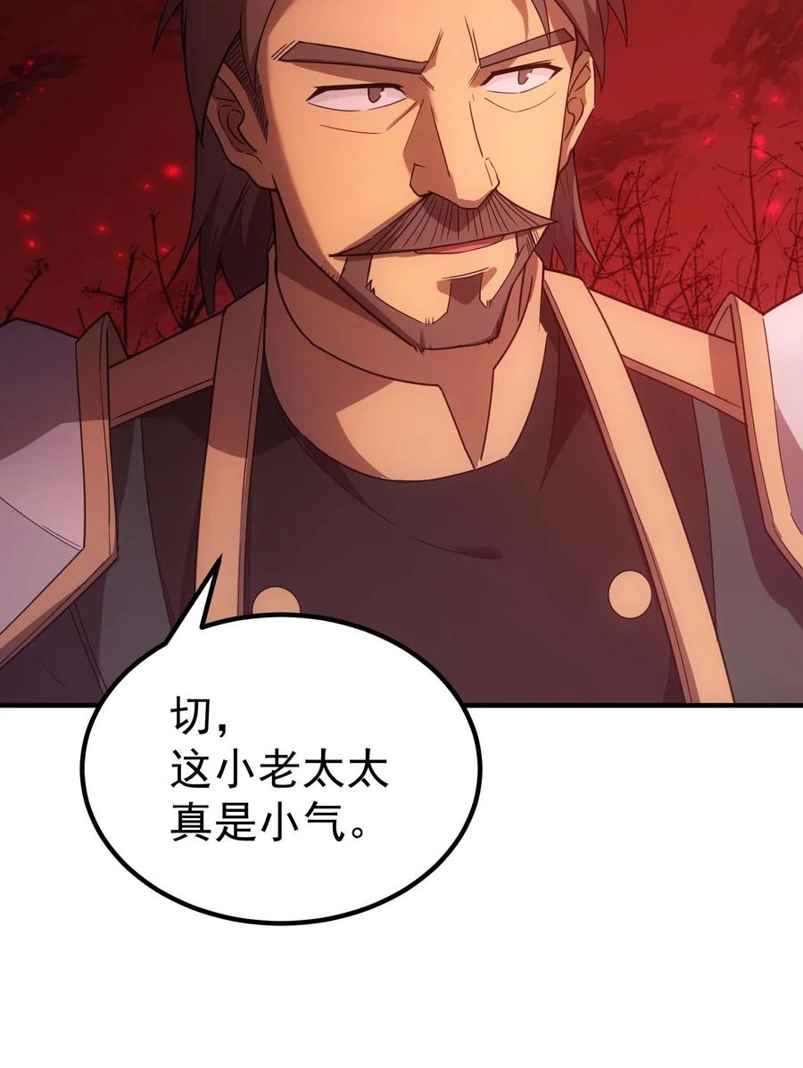 《转生为战斗种族的我，想过悠闲生活》74 地狱入口 第81页