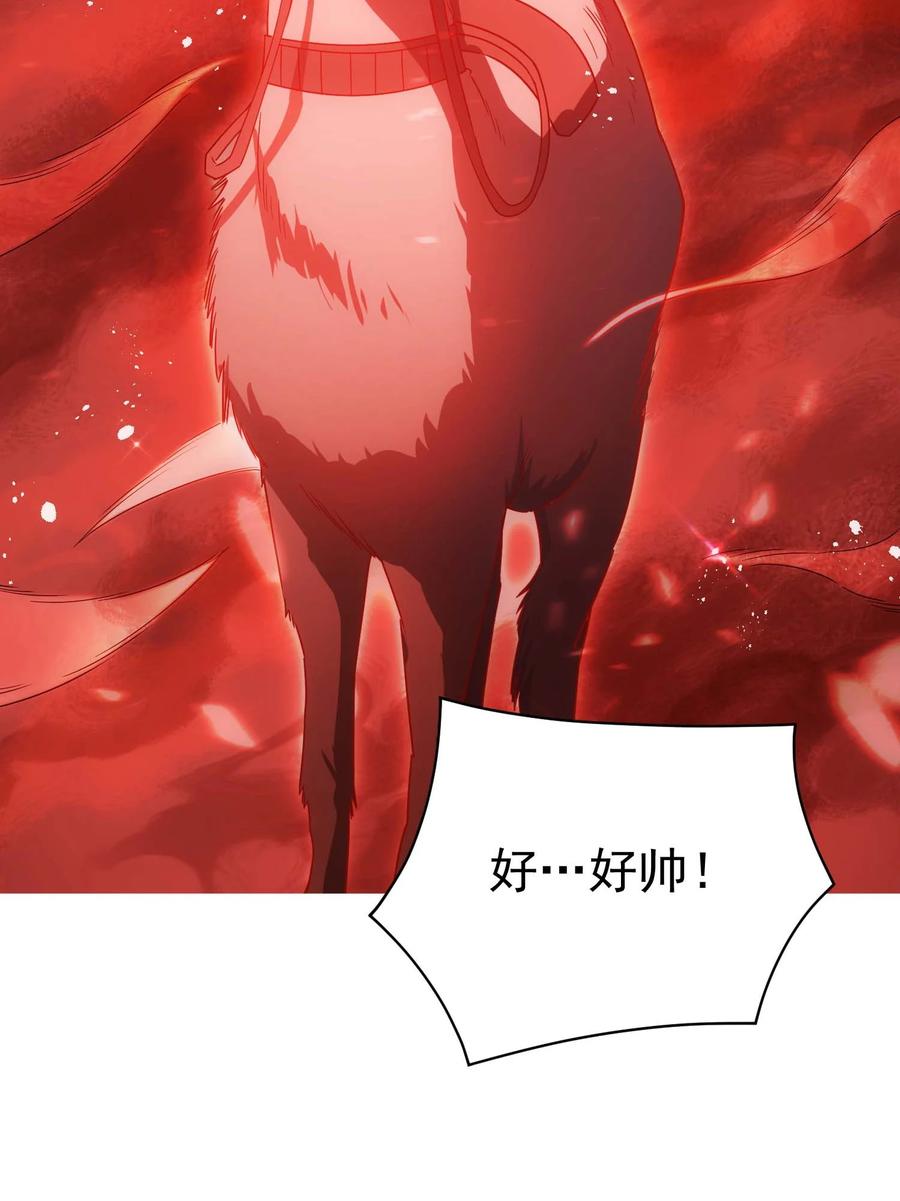 《转生为战斗种族的我，想过悠闲生活》74 地狱入口 第77页