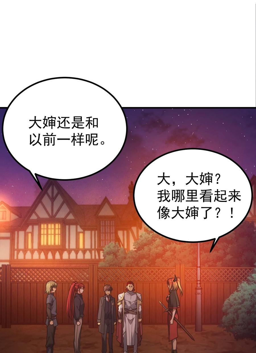 《转生为战斗种族的我，想过悠闲生活》74 地狱入口 第3页